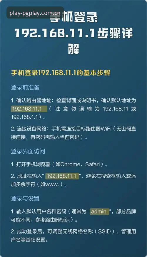 3个关键步骤教你轻松识别PG娱乐登录地址对比，安全畅玩无忧